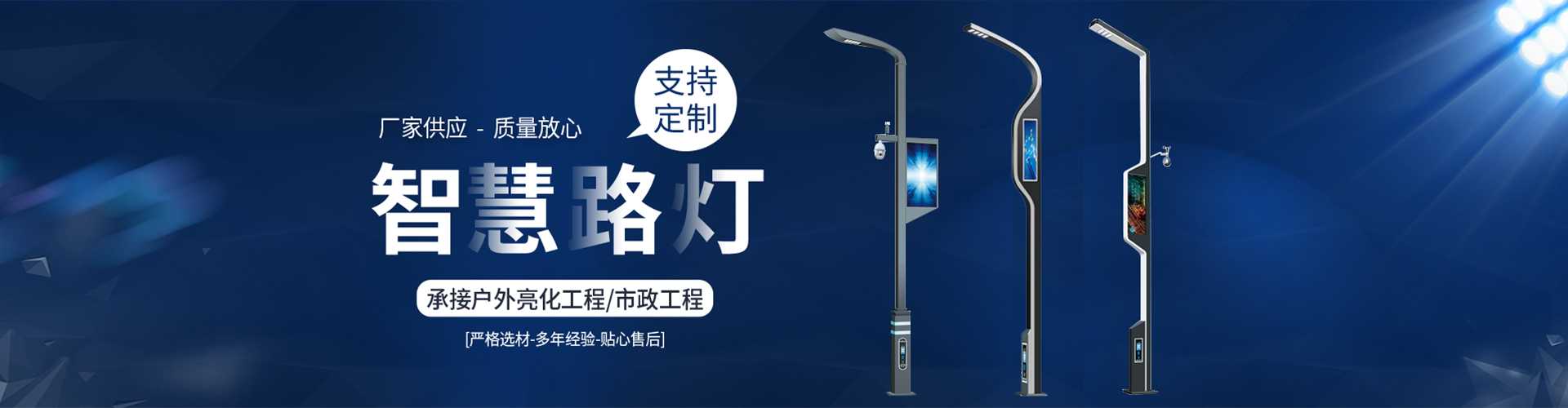 大英县太阳能路灯定制厂家