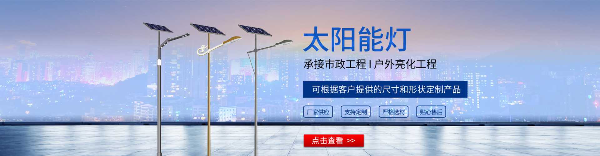 大英县太阳能路灯哪家好